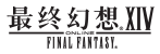 最终幻想14