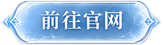 返回官网