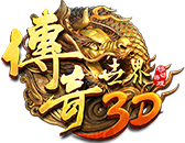 新版“九幽蟠龙”