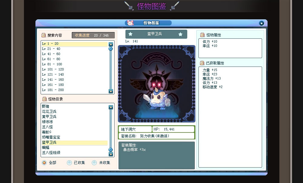 彩虹岛 神魔战争