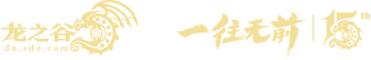 龙之谷 logo