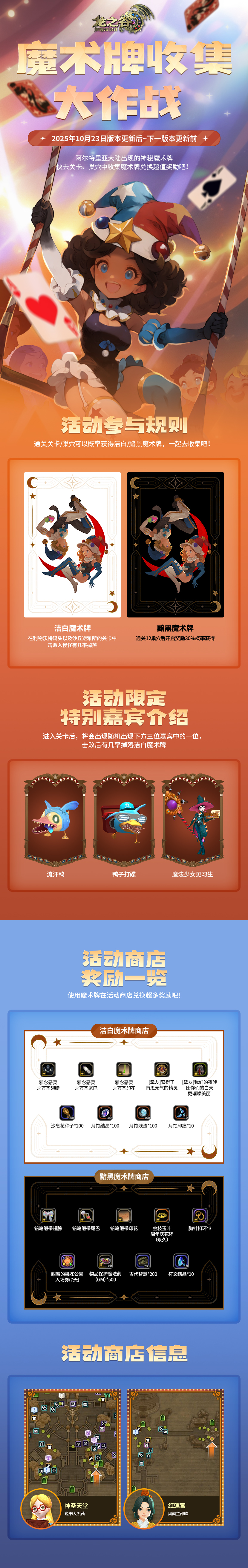 魔术牌收集大作战