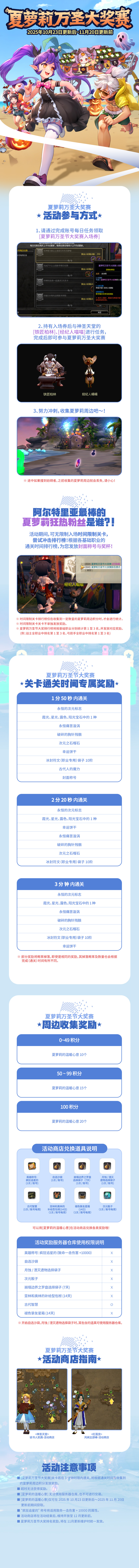 夏萝莉万圣节大奖赛