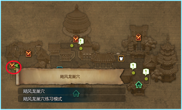 飓风龙巢穴入场位置