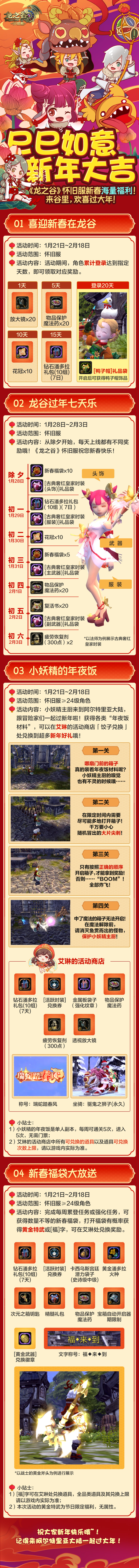 巳巳如意，新年大吉！领新春福利，欢喜过大年