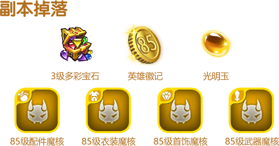 全新职业登场 十人副本开启-光明勇士官方网站