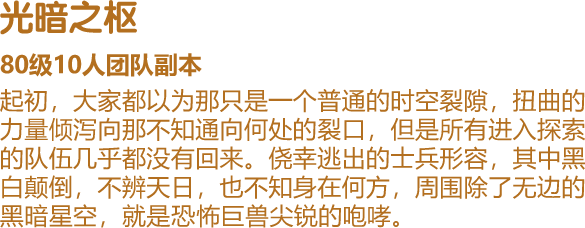 全新职业登场 十人副本开启-光明勇士官方网站