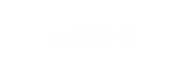 比赛排行