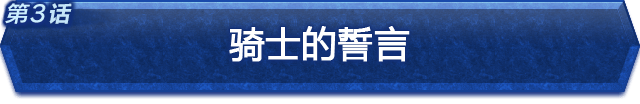 「3」