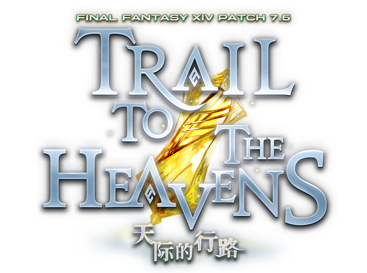 PATCH7.5 天际的行路 TRAIL TO THE HEAVENS