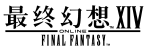 最终幻想14