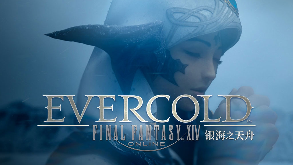 最终幻想14：银海之天舟 先导预告片