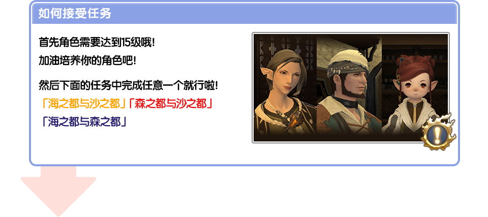 如何接受任务