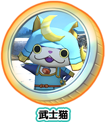 武士猫