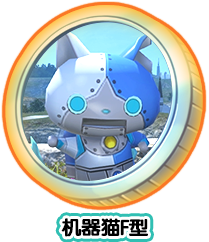 机器猫F型