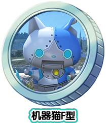 机器猫F型
