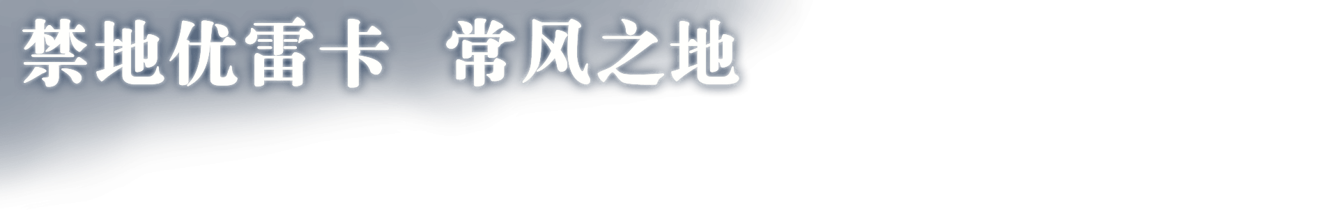4 2版本专题 曙光微明 最终幻想14 官方网站