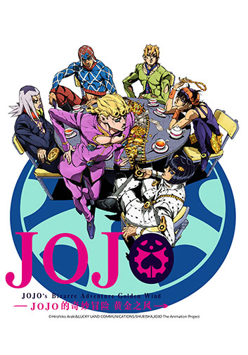 乔太郎jojo