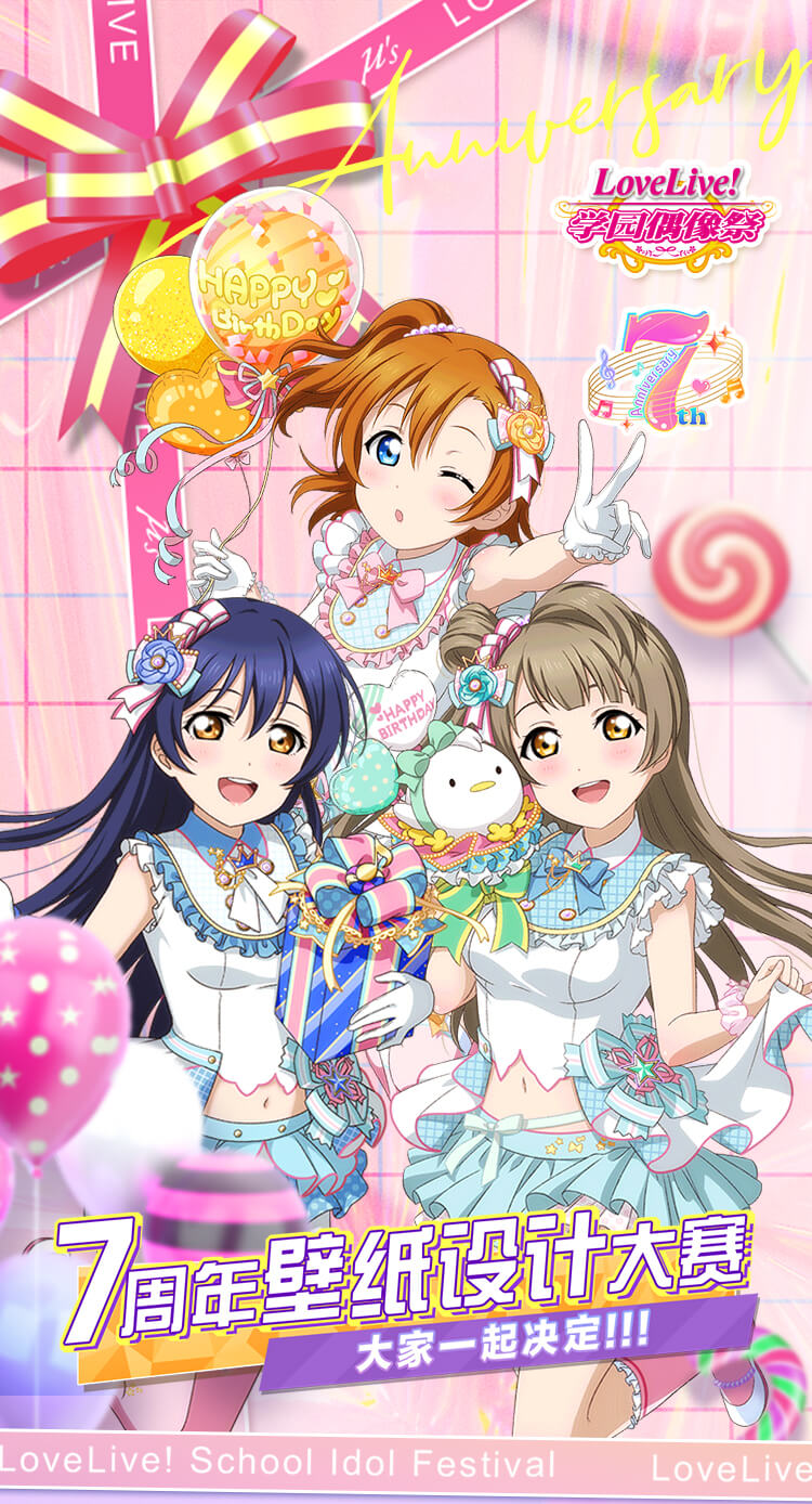 Love Live 学园偶像祭 官方网站 学园偶像音乐手游 Love Live 学园偶像祭 官方网站 学园偶像音乐手游
