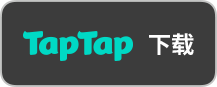 TapTap 下载